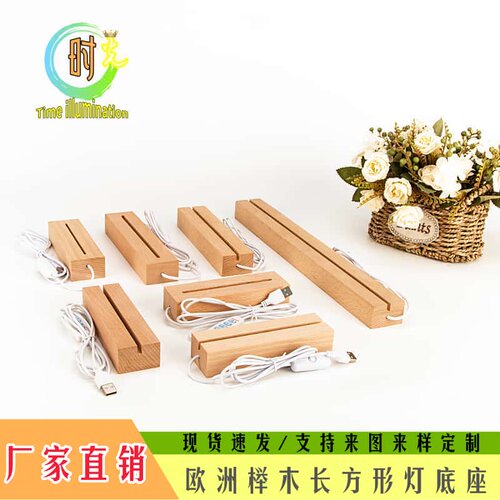 LED否5V小夜灯发给底座
