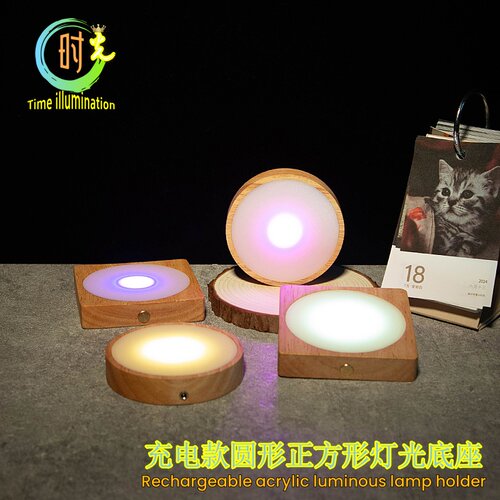 无线充电小夜灯实木发光底座台灯