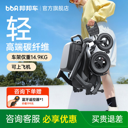 邦邦车碳纤维电动代步车轻便折叠