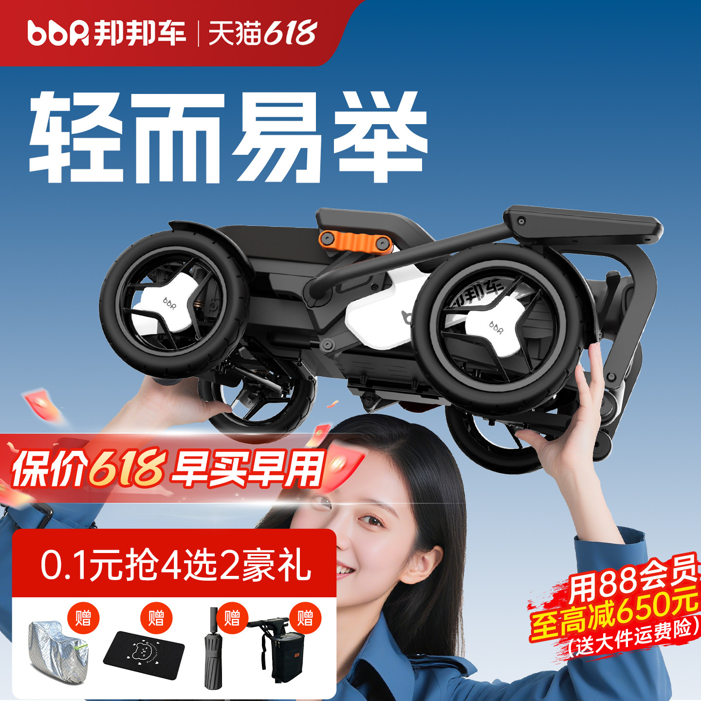 邦邦车老人旅游代步车超轻便小型四轮电动车折叠智能安全可上飞机