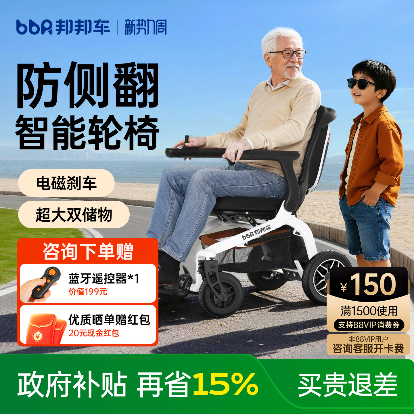 邦邦车电动轮椅智能全自动老人专用轻便小型折叠可躺便携代步车