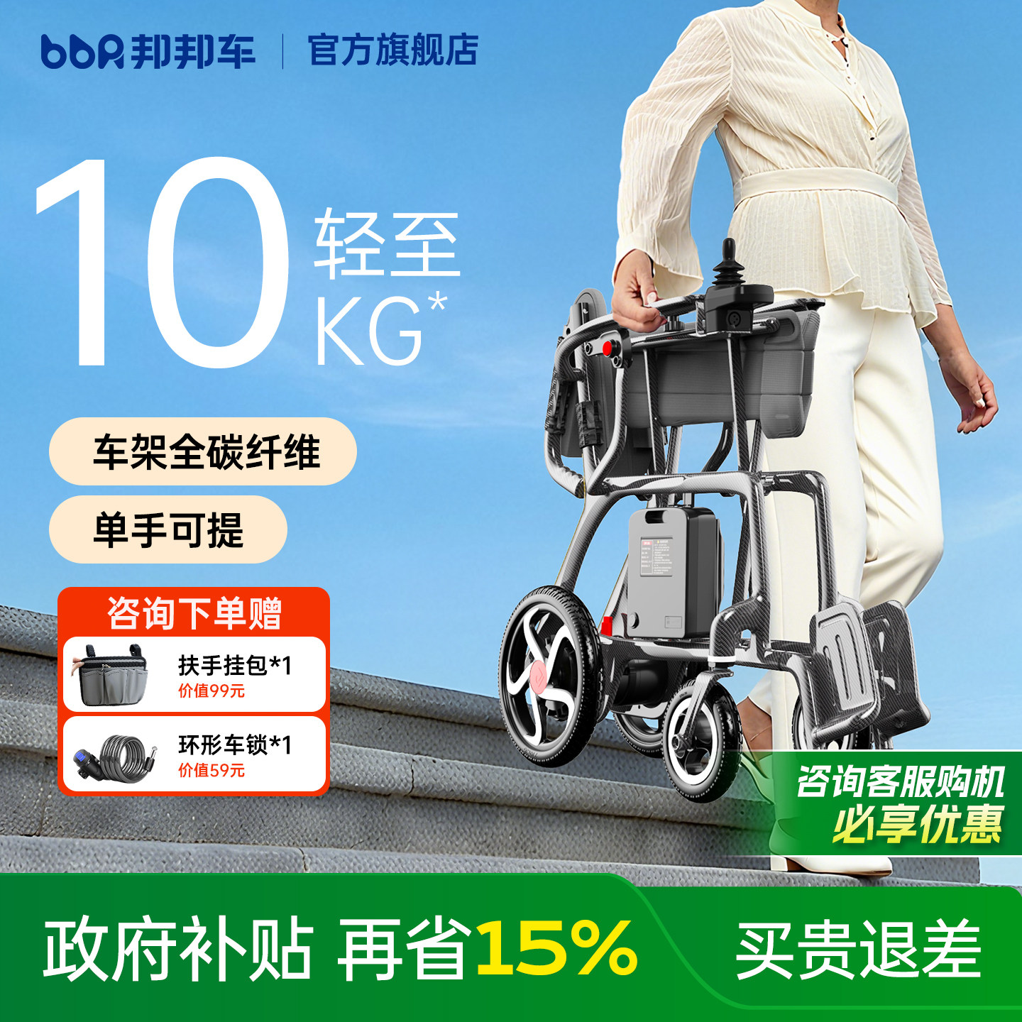 【新品】邦邦车碳纤维电动轮椅智能全自动轻便老人专用代步车旅行