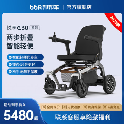 邦邦车智能轮椅全自动老人代步车
