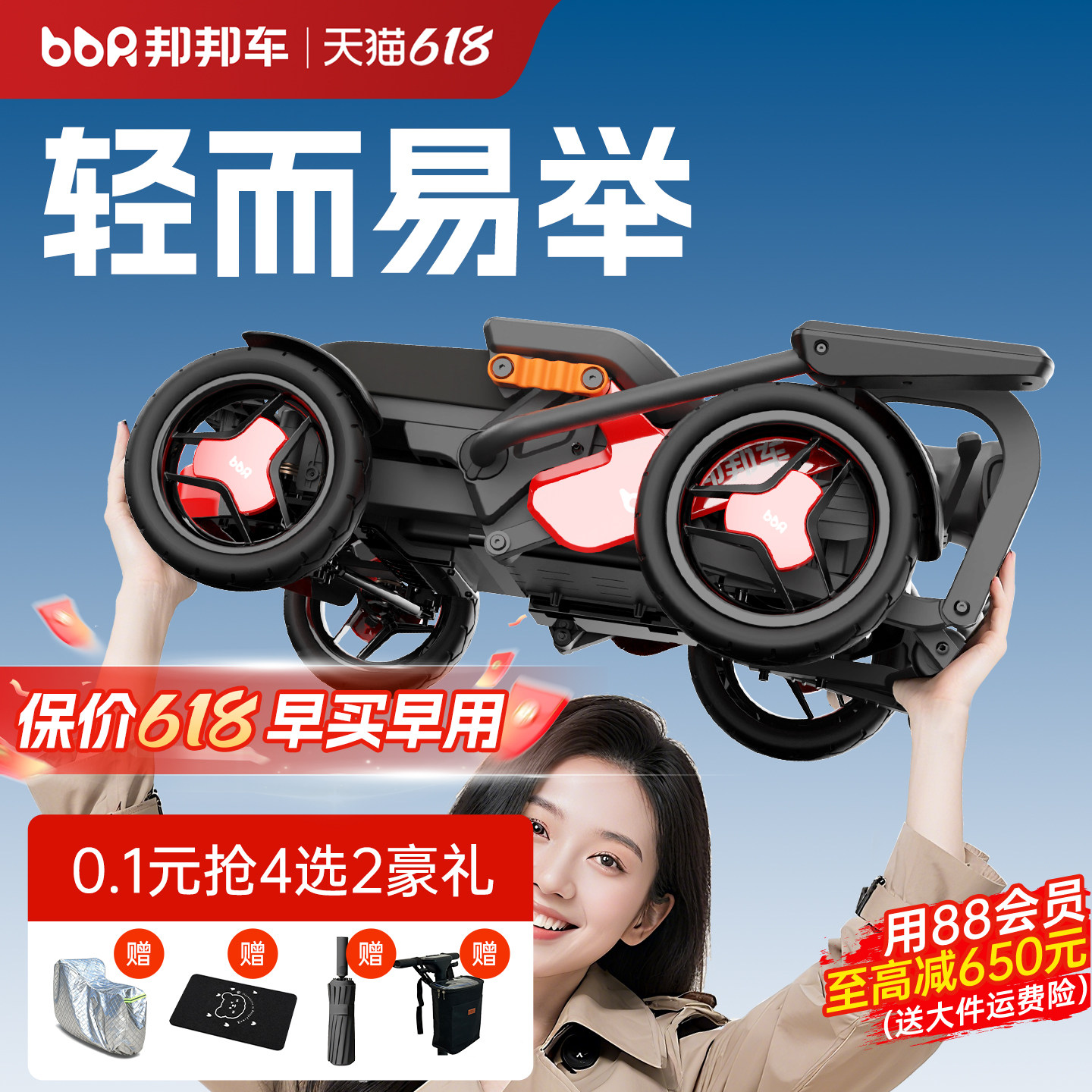 邦邦车超轻便携老人代步车电动车四轮小巧轻便折叠智能安全助力车