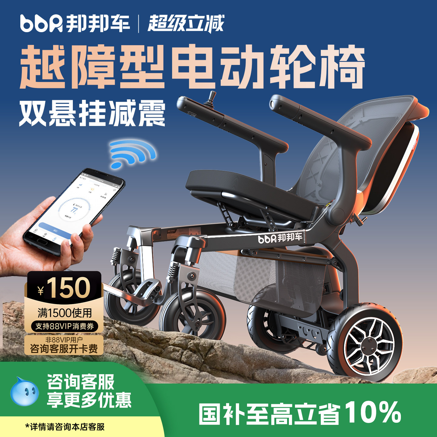 邦邦车升级款智能电动轮椅车便携折叠全自动老人专用代步车旅行