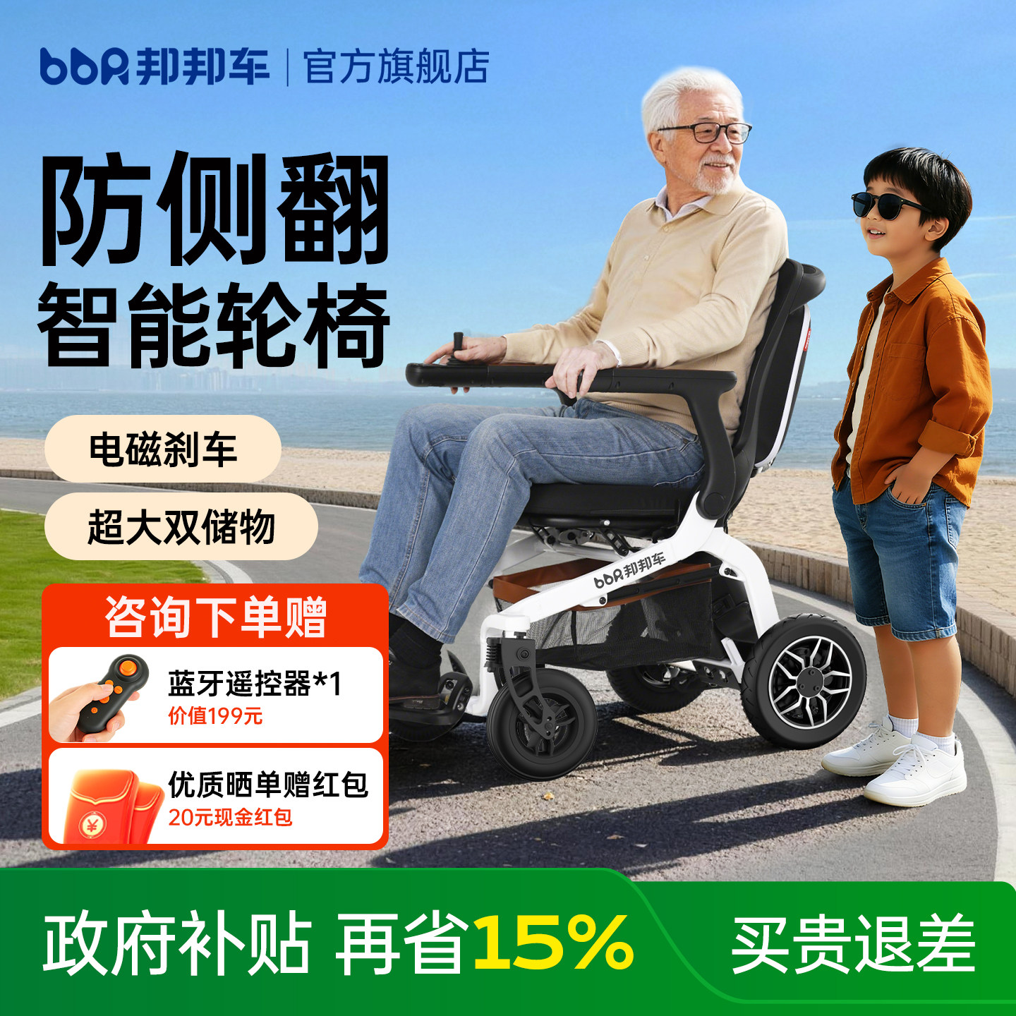 邦邦车电动轮椅智能全自动老人专用轻便小型折叠可躺便携代步车