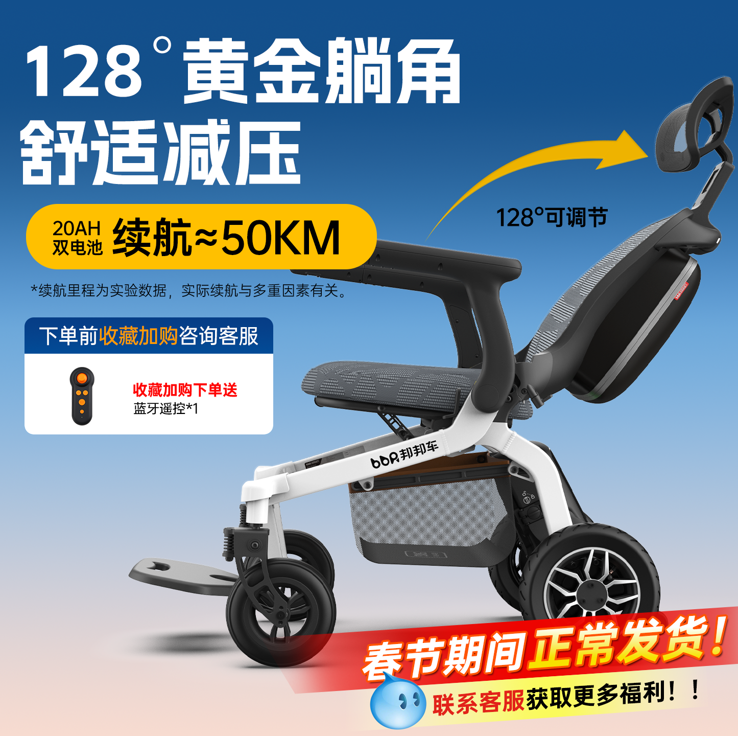 邦邦车超舒适电动轮椅轻便可折叠老年人专用便携全自动智能代步车