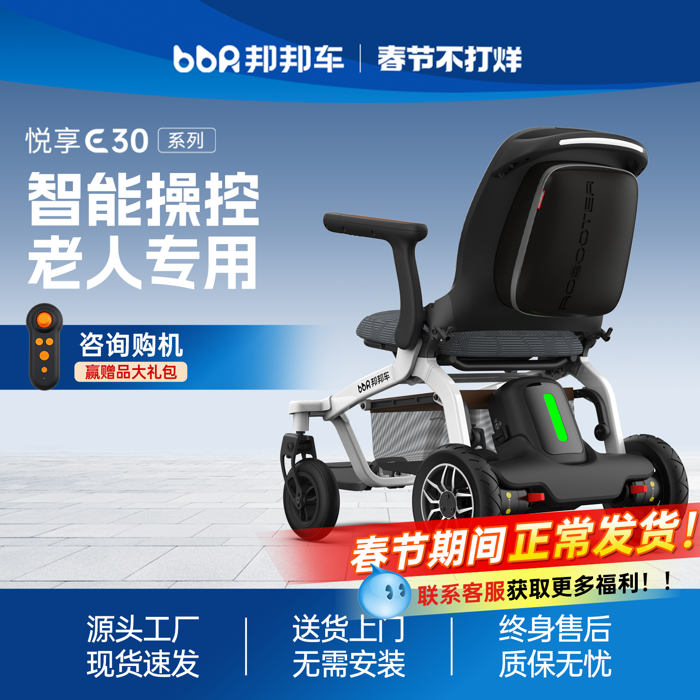 邦邦车电动轮椅智能全自动老人专用轻便小型折叠可躺便携代步车