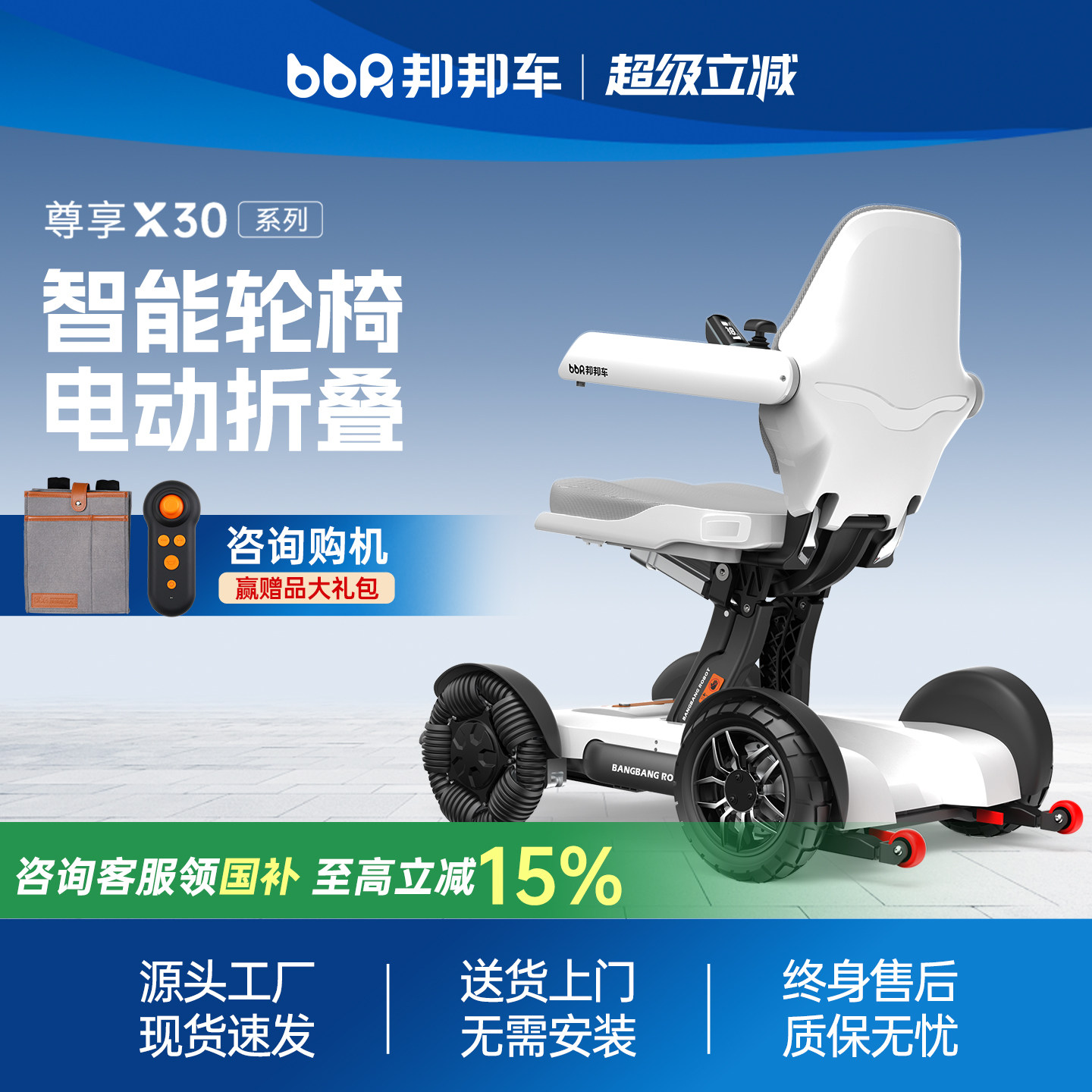 邦邦车高端电动轮椅智能全自动老人专用电动折叠便携四轮代步车
