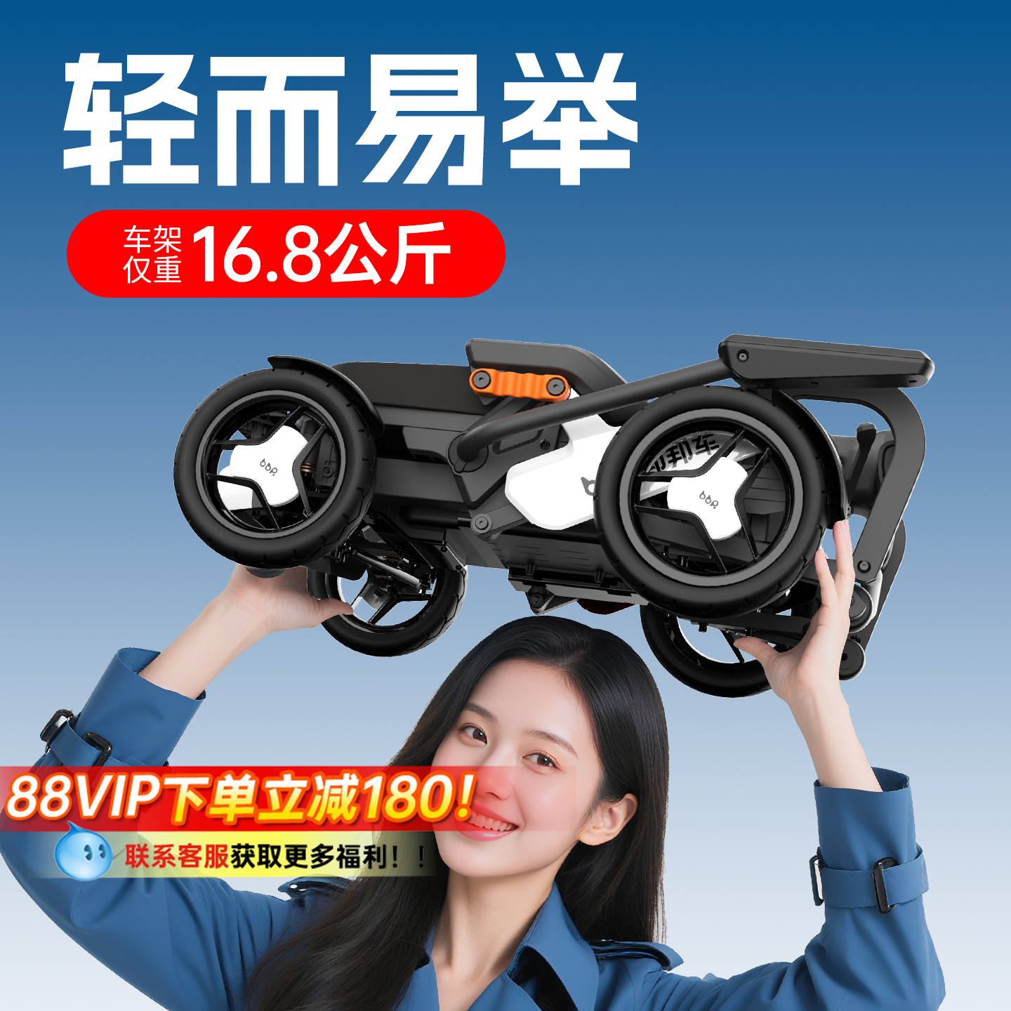 【旅游代步】邦邦车智能代步车