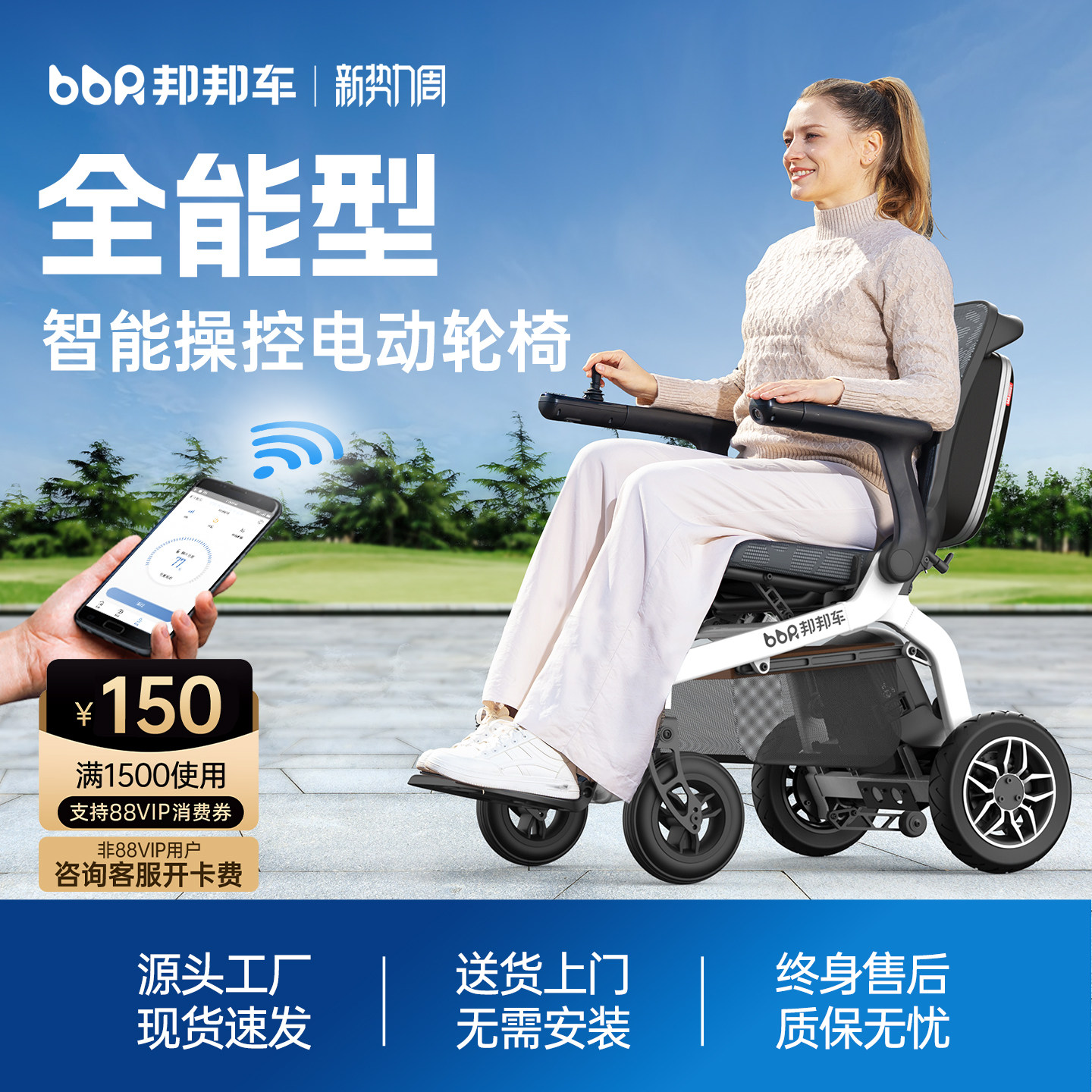 邦邦车多功能电动轮椅车智能全自动老人专用轻便折叠残疾人代步车