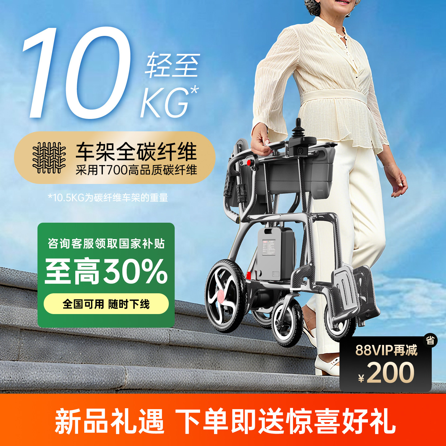 【新品】邦邦车碳纤维电动轮椅智能全自动轻便老人专用代步车旅行