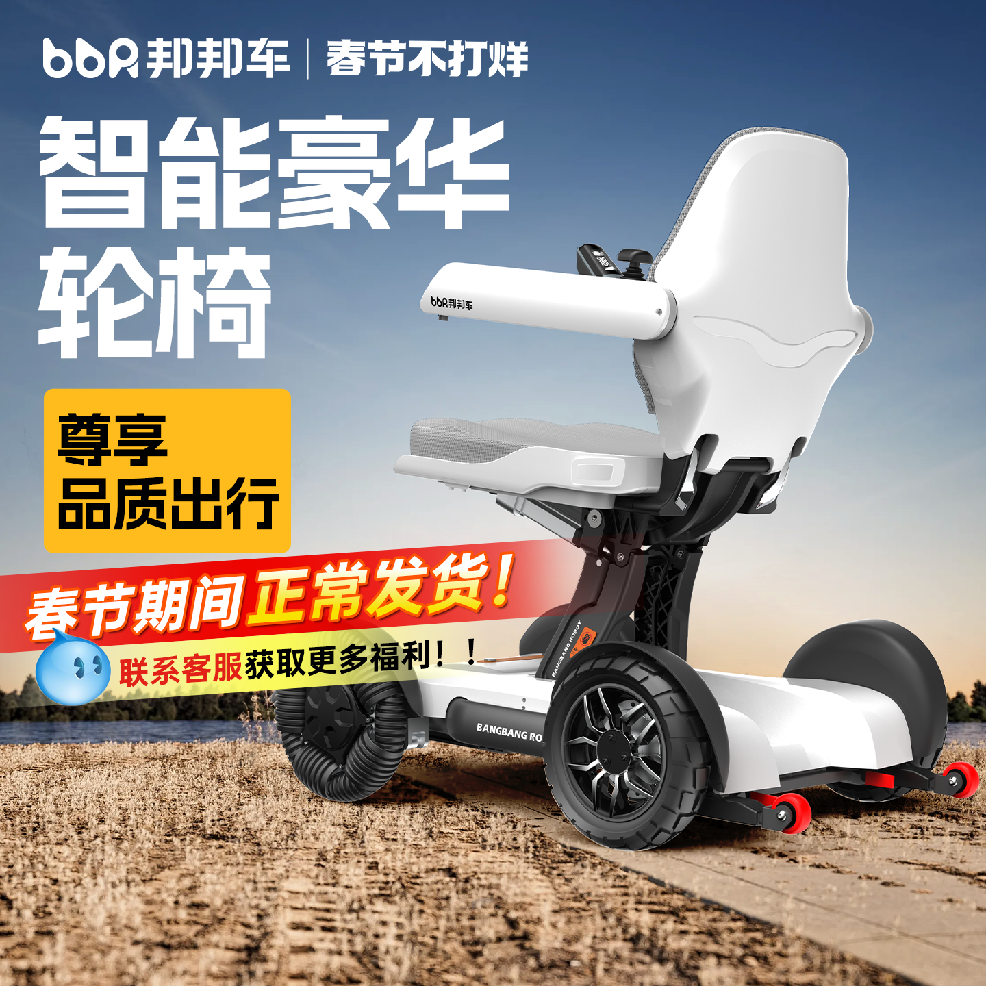 【国家补贴】邦邦车电动轮椅智能全自动折叠老年人专用代步车四轮
