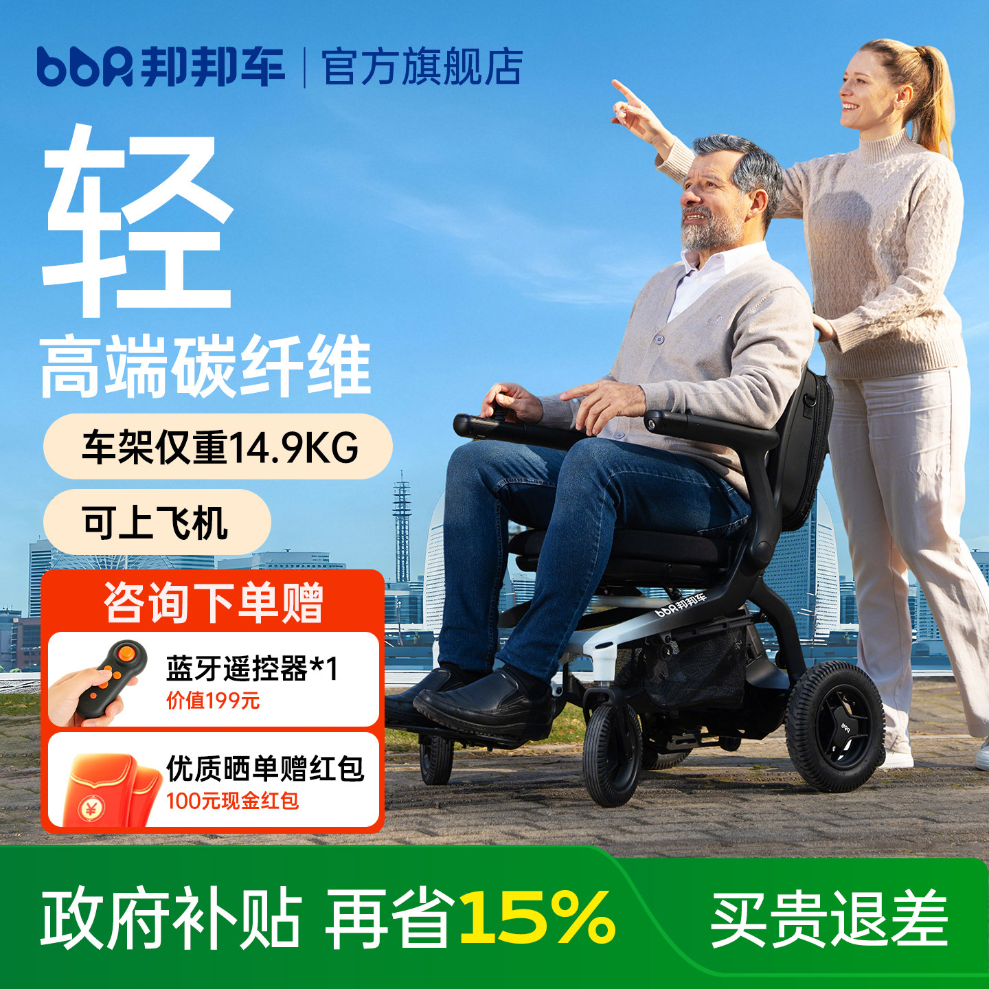 邦邦车碳纤维电动轮椅车智能全自动老年人专用轻便折叠代步车旅行