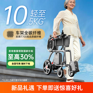 邦邦车碳纤维电动轮椅智能全自动轻便老人专用代步车旅行 新品