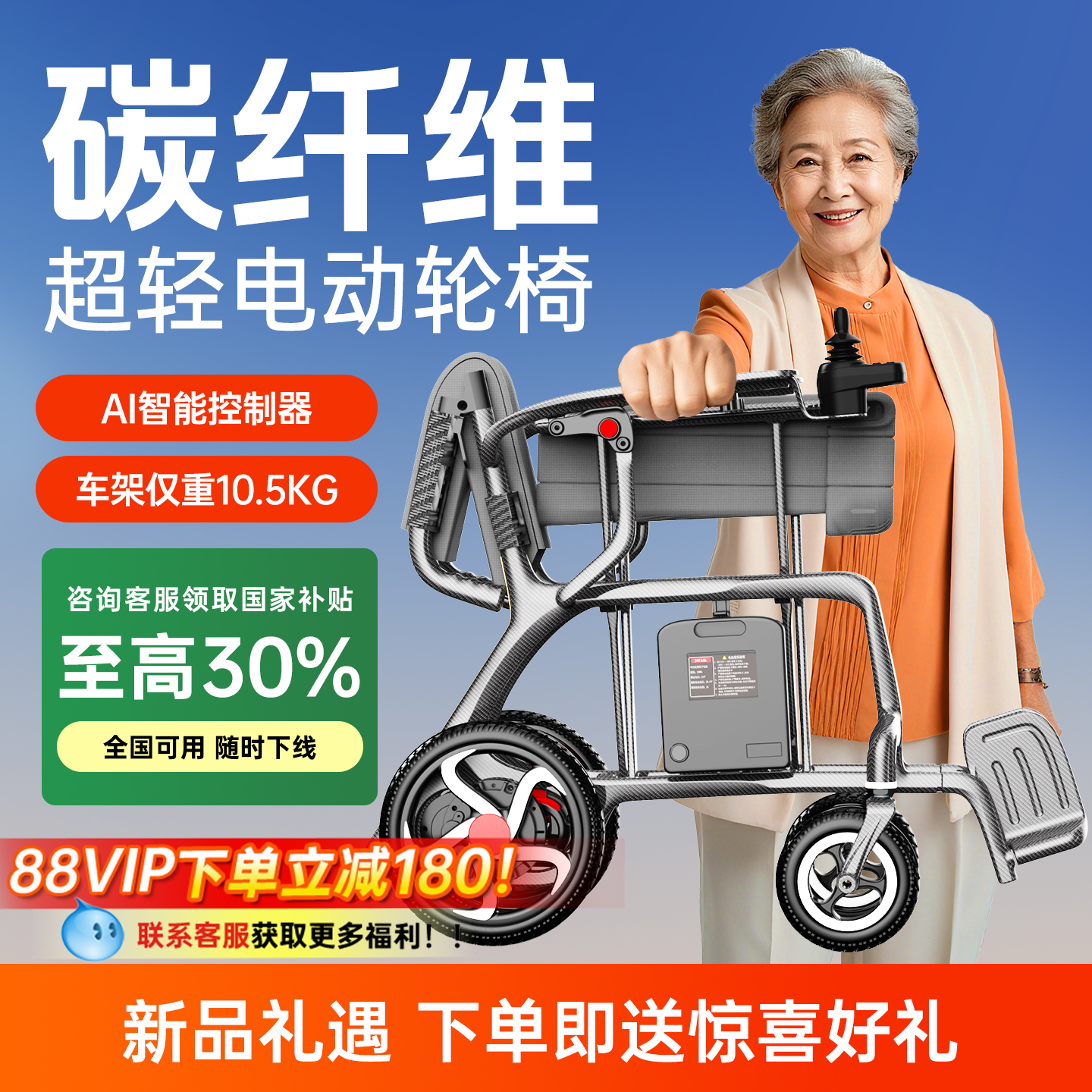 邦邦车超轻碳纤维电动轮椅智能全自动轻便可折叠小型老人代步车