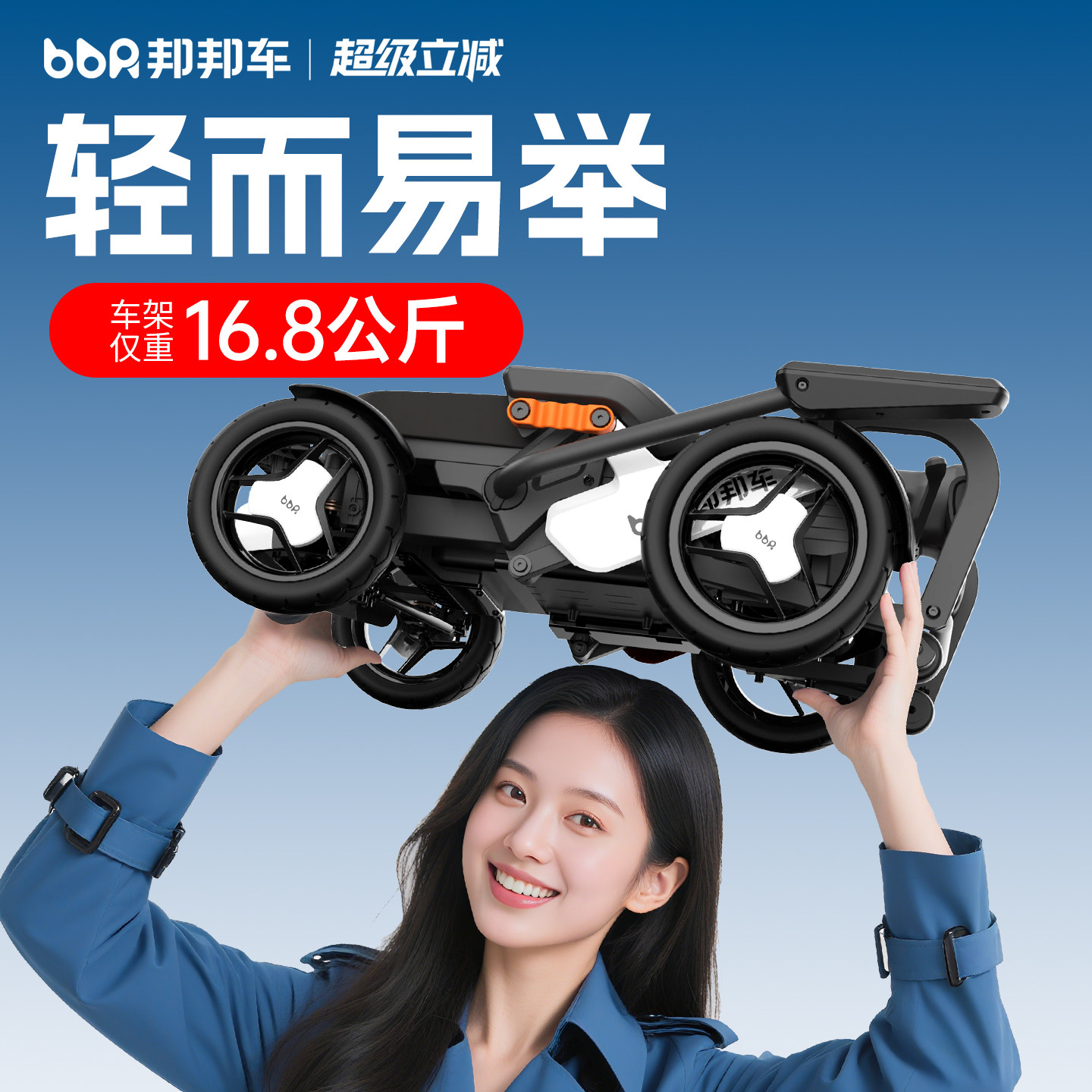 邦邦车老人旅游代步车超轻便小型四轮电动车折叠智能安全可上飞机