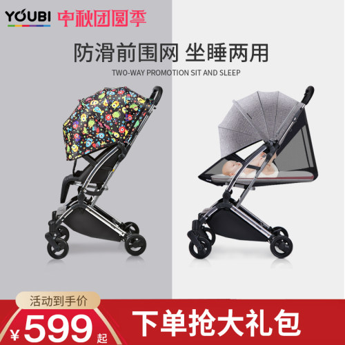 YOUBI婴儿推车可坐躺轻便口袋车