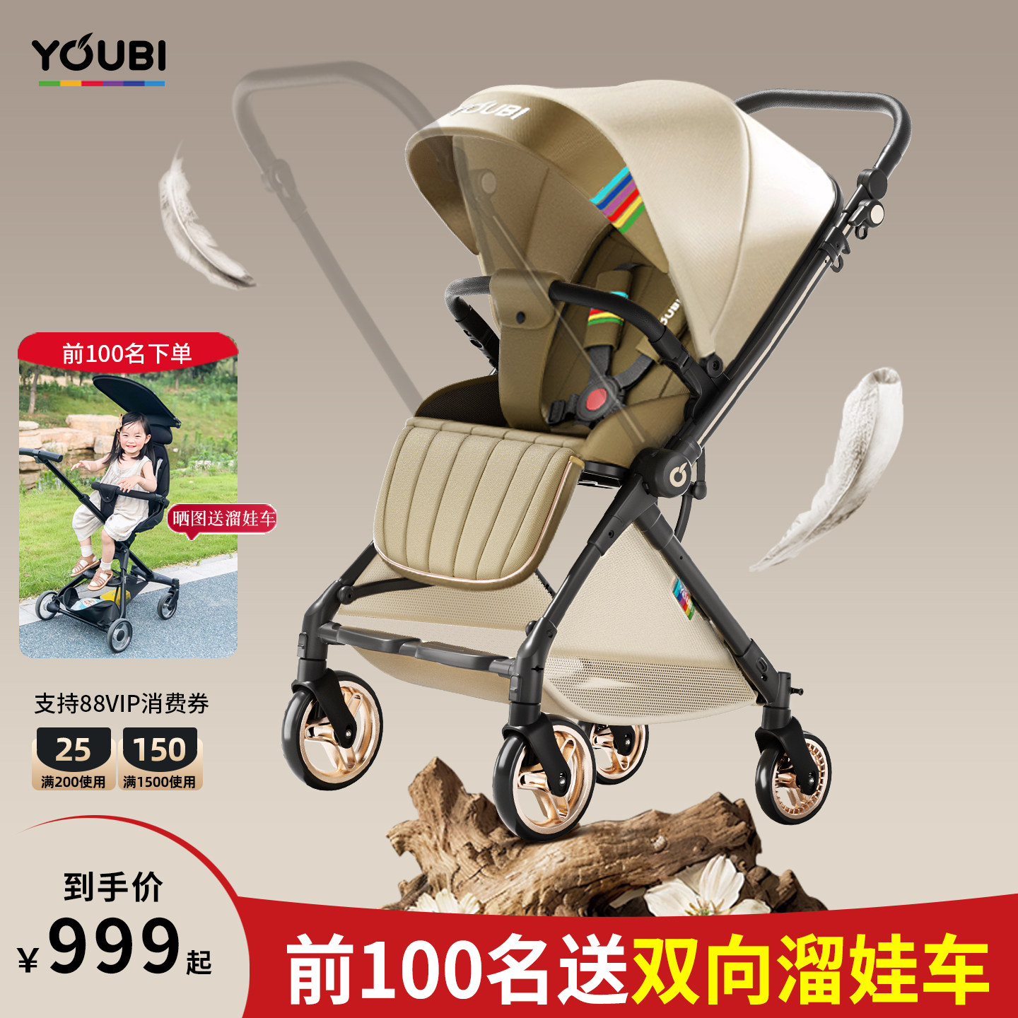 YOUBI婴儿推车可坐可躺新生婴儿车双向轻便折叠遛娃车宝宝伞车