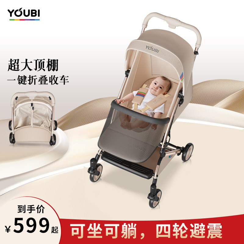 youbi口袋可坐可躺遛娃神器轻便登机一键折叠婴儿推车宝宝儿童SU7