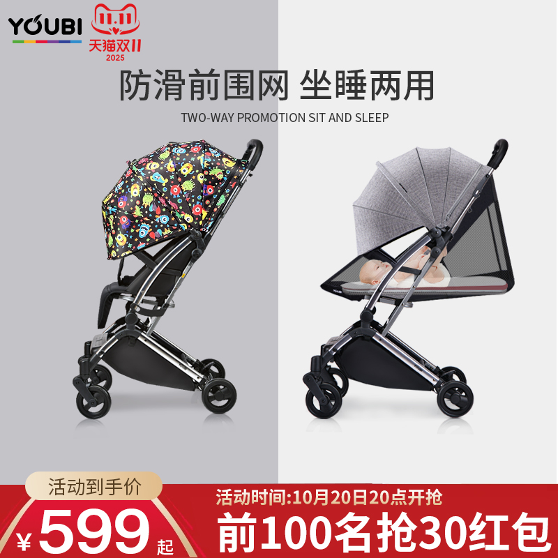 YOUBI婴儿车推车可坐可躺超轻便新生儿童口袋伞车折叠遛娃手推车