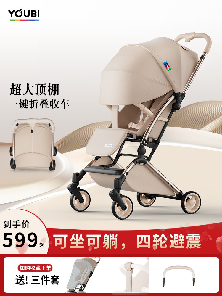 YOUBI lightweight folding pocket stroller can be used for sitting or lying down, baby strollers can be used for boarding, baby strollers, and children's walking tools
