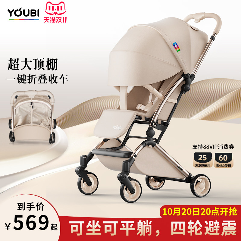 youbi口袋可坐可躺遛娃神器轻便登机一键折叠婴儿推车宝宝儿童SU7