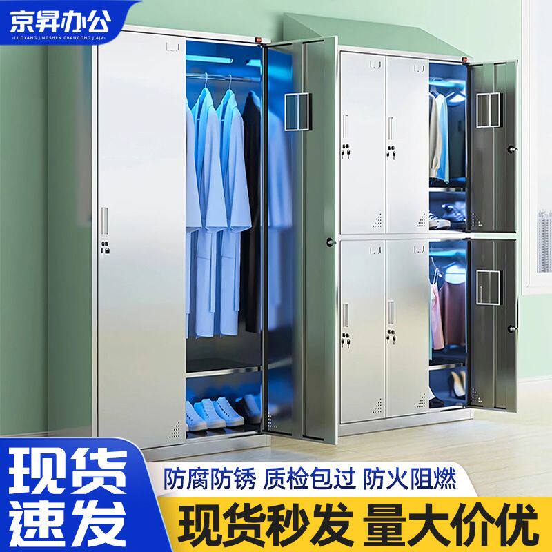 304不锈钢更衣柜防火员工宿舍换衣柜文件柜西药柜食堂碗柜鞋柜厂