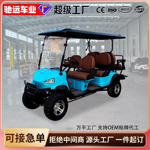 高尔夫球车源头工厂旅游景区摆渡车楼盘看房车6座越野电动观光车