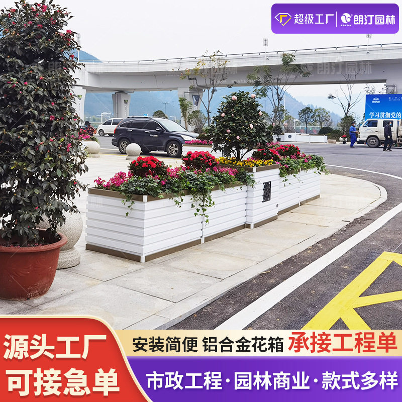定制唐宝相户外铝合金花箱外摆金属成品艺术组合花槽隔断隔离花坛