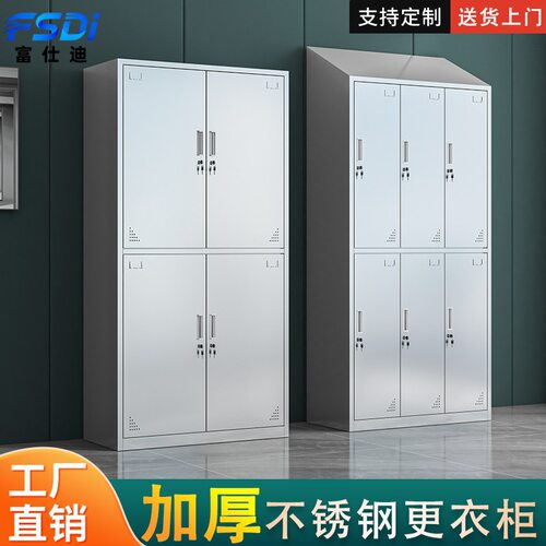 304斜顶不锈钢员工更衣柜无尘食品车间储物柜更衣室消毒衣柜