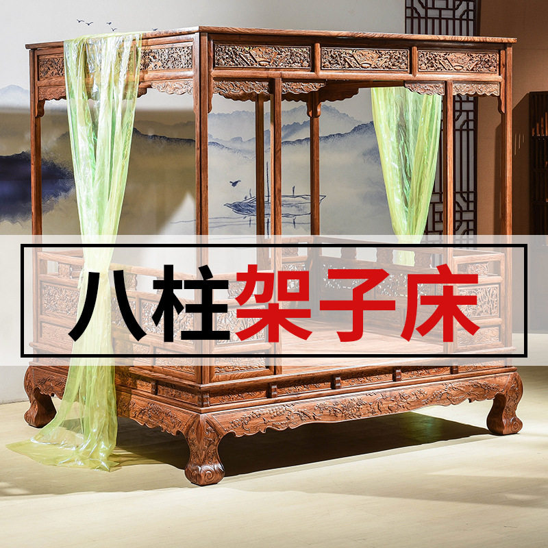 红木床八柱架子床实木复古花梨木刺猬紫檀明清仿古典宫廷中式拔步图片
