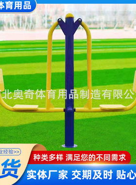 户外健身器材室外健身器材双人坐蹬训练器健身路径坐蹬伸腰架