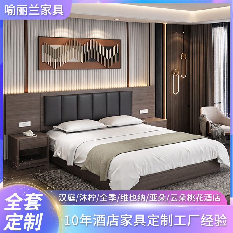 酒店标准木床新中式家具  成套家具床箱床头柜 定制酒店宾馆床图片