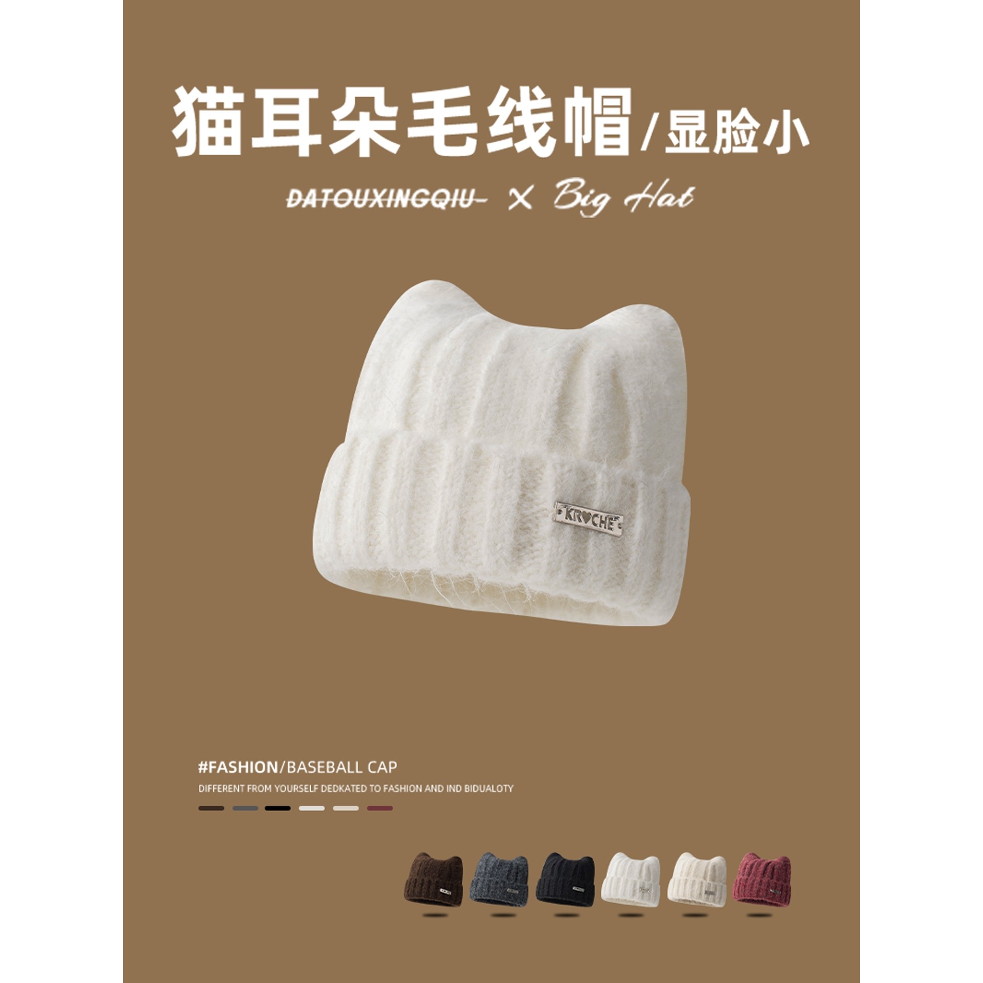 大头星球可爱猫耳朵毛线帽子女秋冬包头保暖护耳毛绒冷帽针织帽子,服饰配件/皮带/帽子/围巾,帽子,淘宝优惠券,粉丝福利购,淘宝优惠卷