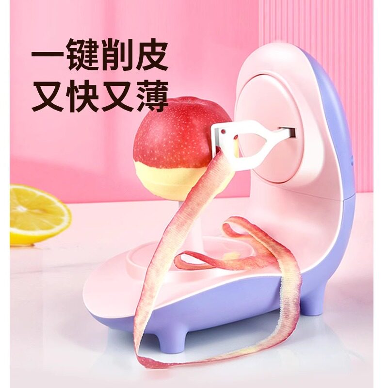 削苹果神器电动削皮器多功能家用自动削皮机梨子水果刮皮刀削皮刀