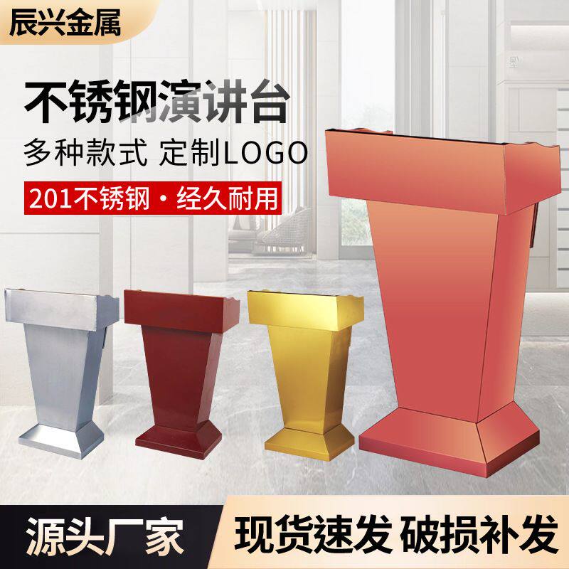 不锈钢演讲台迎宾接待台轻奢高档酒店泊车登记台售楼部礼宾台讲桌