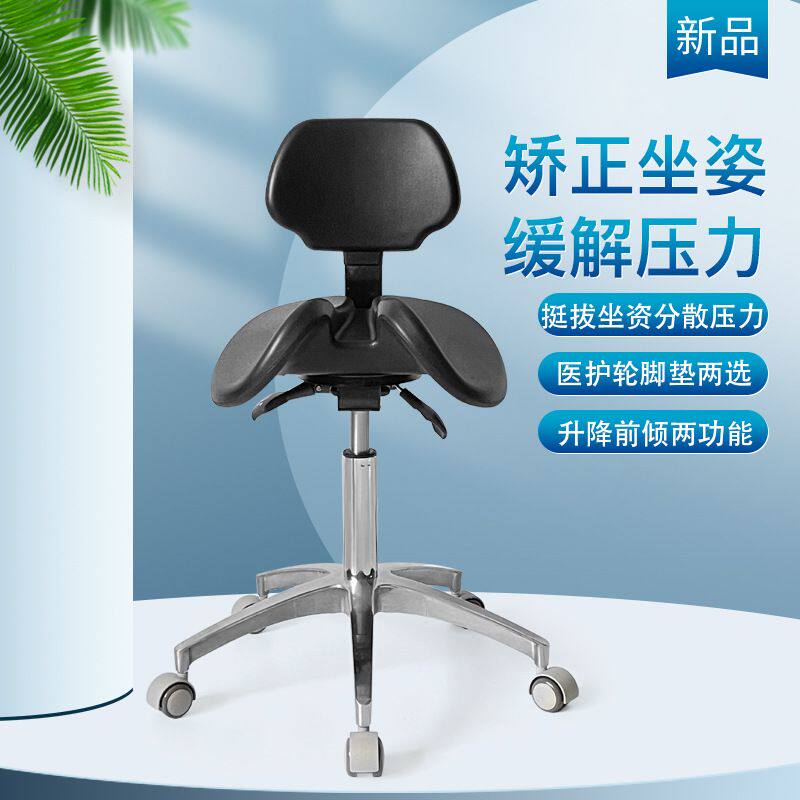 人体工学马鞍椅牙科医生椅矫正椅骑马椅实验椅电脑升降椅大工凳