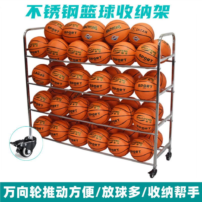 活动价球架不锈钢可移动篮球架足球排球架耐磨耐用专业收纳架户外图片