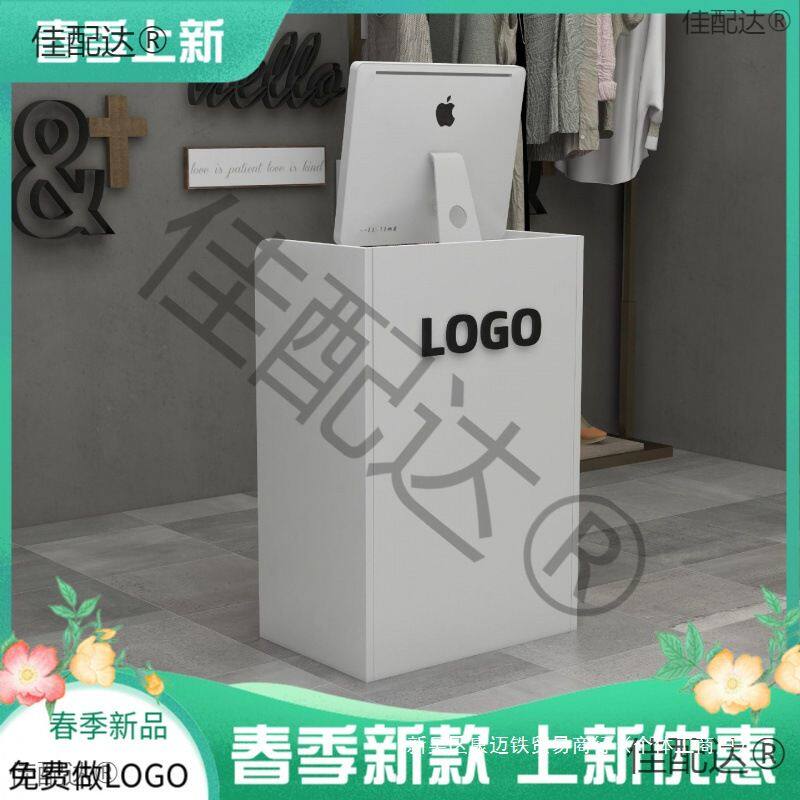 柜台店铺收银台小型超市饭店前台电脑小型服装店吧台美容店铺
