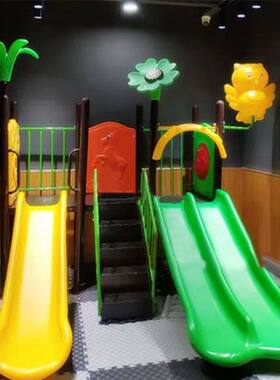 包邮幼儿园小型滑滑梯儿童室外滑梯游乐园商场4S店汉堡店餐厅包邮