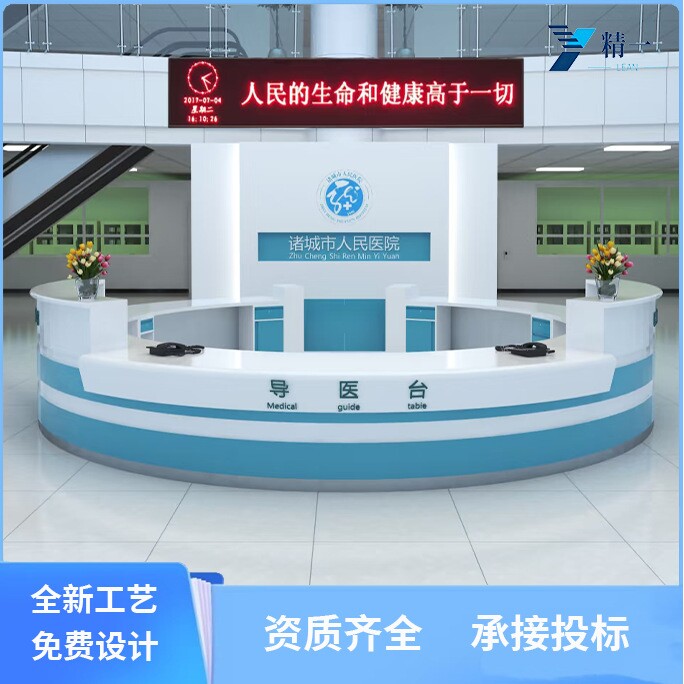医院护士站工作台前台弧形转角导诊台美容院口腔医院问诊台收银台图片