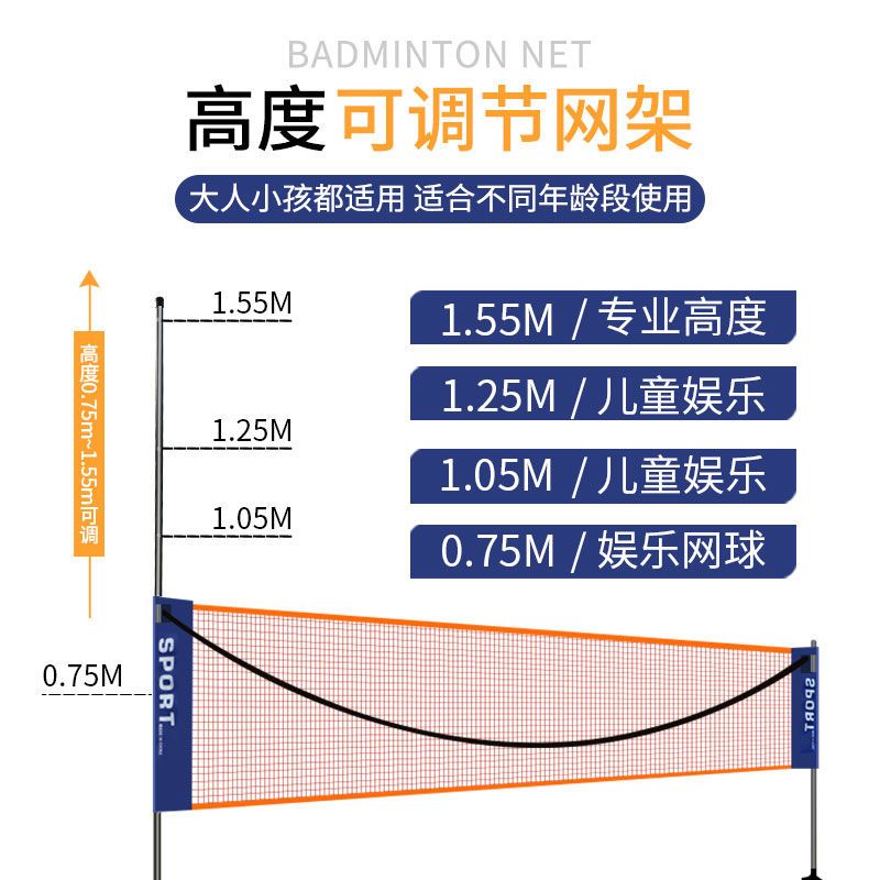 羽毛球网架便携式标准可折叠移动室外家用户外简易支架双打网柱