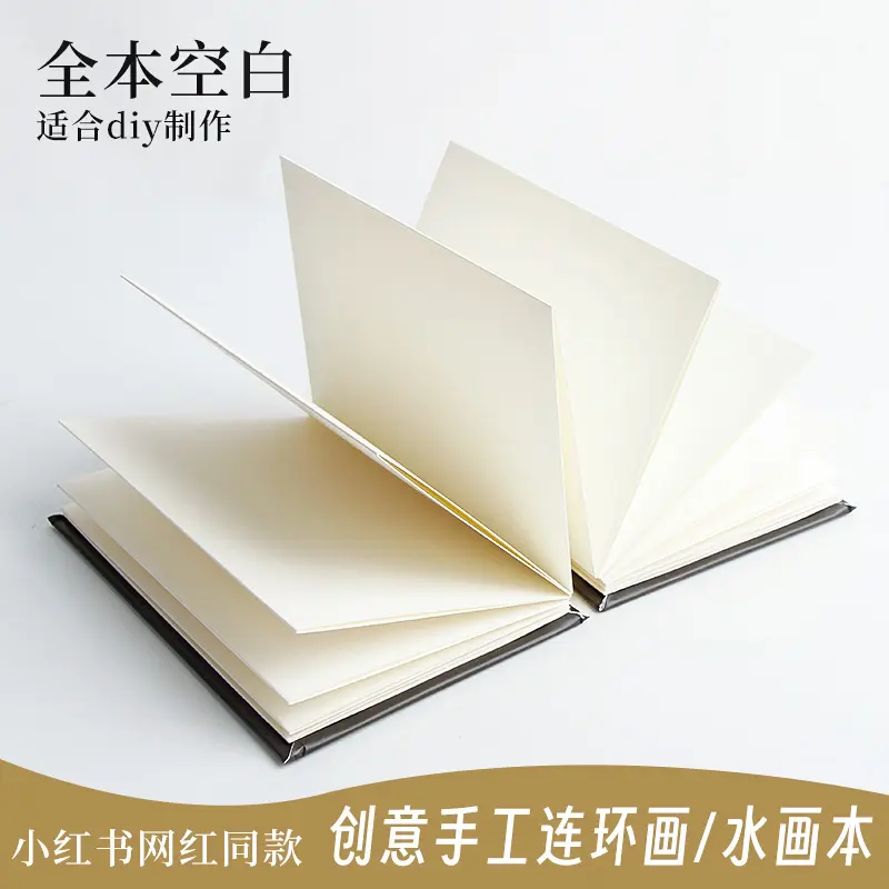 速写空白风琴折页本DIY手账本创意旅游打卡盖章本卡通画册手绘本