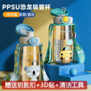 儿童水杯PPSU材质夏季1-6-12岁吸管杯男女小学生上学专用直饮水壶
