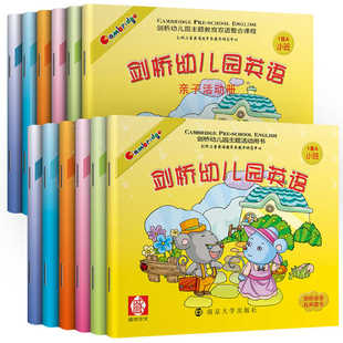 剑桥幼儿园英语小班中班大班教材+亲子活动册123级AB版 点读书幼儿英语启蒙教材3-6岁幼儿园主题活动课程英文早教入门学前班培训