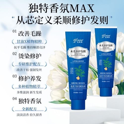 美飘扬官方护发正品滋润水光发膜150ml便携家用护发素批发