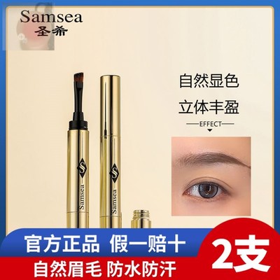 圣希染眉膏漂眉野生棕色眉毛自然浅色系半水眉粉汗女