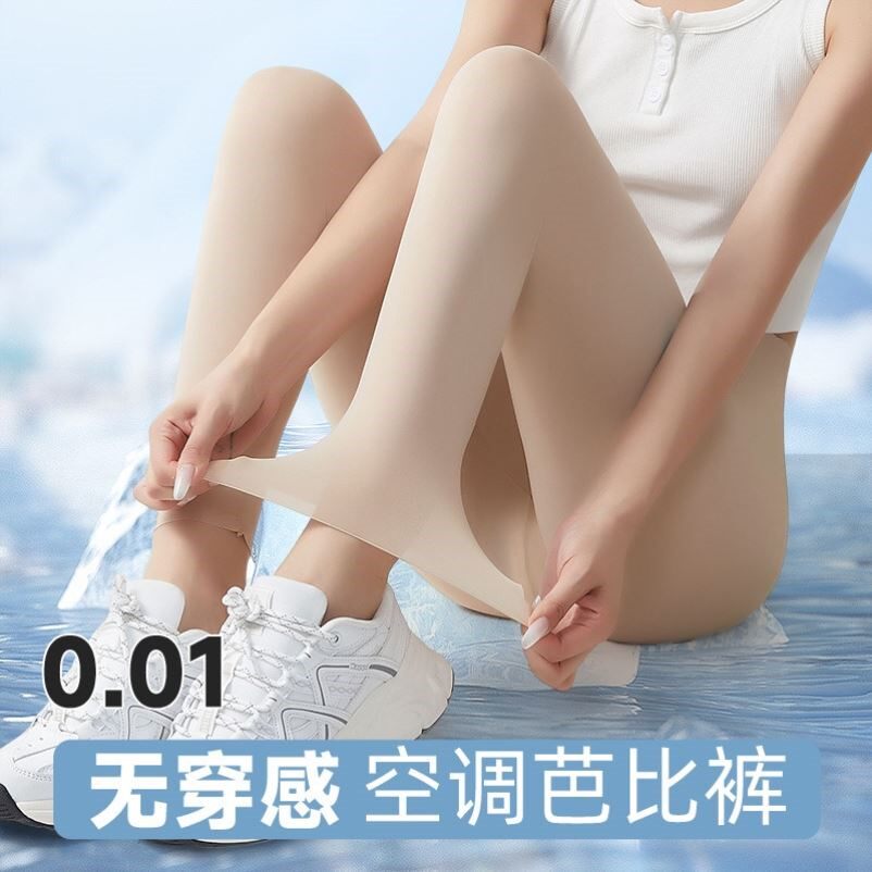 鲨鱼裤女夏季超薄款外穿肉肤色瑜伽裤高腰大码冰丝奶皮面膜打底裤