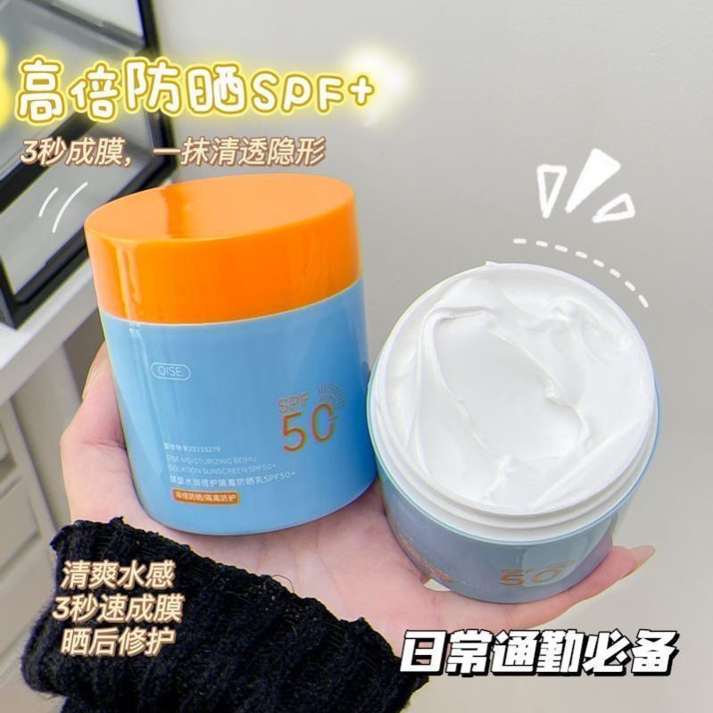 水润感防晒霜男女专用全身可用大瓶清爽不油腻高倍防紫外线大容量